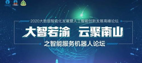 智能服務(wù)機器人論壇圓滿落幕，云跡科技攜手行業(yè)精英共繪AI發(fā)展新藍圖