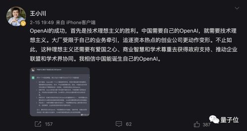 王小川新AI公司浮出水面 五季智能成立，舊部集結(jié)，估值逼近獨角獸